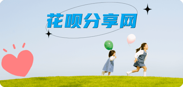 蚂蚁花呗怎么提现出来?花呗怎么套,花呗提现靠谱商家-长沙网